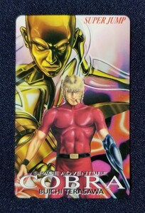 スーパージャンプ 寺沢武一 SPACE ADVENTURE COBRA テレホンカード テレカ 当選品