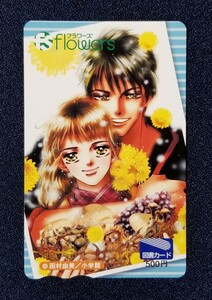 月刊flowers 田村由美 7SEEDS 図書カード 当選品