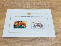 0006-天皇陛下御在位五十年記念　切手　小型シート　50円　シート額面100円　昭和51年　1976 _画像1