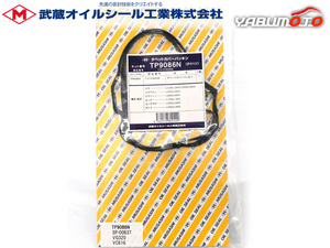 ムーヴコンテ L550S L560S タペット カバー パッキン 武蔵 H16.08～H21.03 ネコポス 送料無料