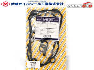 ソリオ MA34S タペット カバー パッキン 武蔵 H12.12～H23.01 ネコポス 送料無料