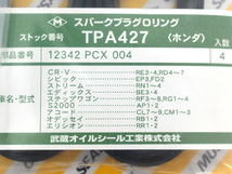 アコードワゴン CM1 CM2 CM3 タペット カバー パッキン セット 武蔵 H14.11～H20.12 ネコポス 送料無料_画像4