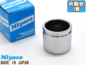  Lucra L455F brake caliper piston front one side minute 1 piece miyako automobile miyaco