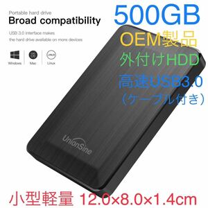 新品未使用 外付けHDD 500GB OEM製品 USB3.0 高速ストレージ 小型 軽量 SSD