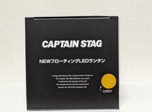 全国送料510円 LEDランタン キャプテンスタッグ フローティング キャンピングランプ 照明 アウトドア インテリアとしても最高 キャンプ用_画像5