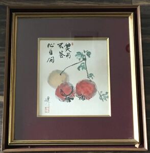 米良道伯 米良道博 日本画 額装 画賛 真作 色紙 一陽会創立会員 師:鍋井克之 物故重鎮 M-11