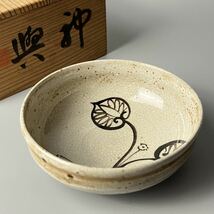 松尾神社 茶碗 明治年製 共箱 陶器 鉢 24 _画像2