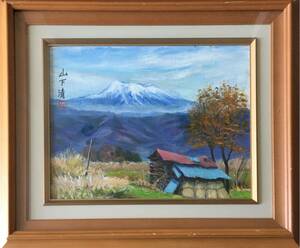 山下清「山小屋」油彩 額装 サイン有り 風景画 模写 複製画 油絵 油画 絵画 D-94