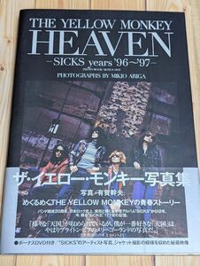 初版帯付き THE YELLOW MONKEY DVD付写真集「HEAVEN」/有賀幹夫