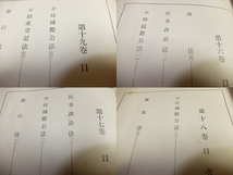 【傷みあり】 平時国際公法4冊(現代法学全集16-19) 昭和4年 昭和7年 日本評論社 /平時国際法_画像7