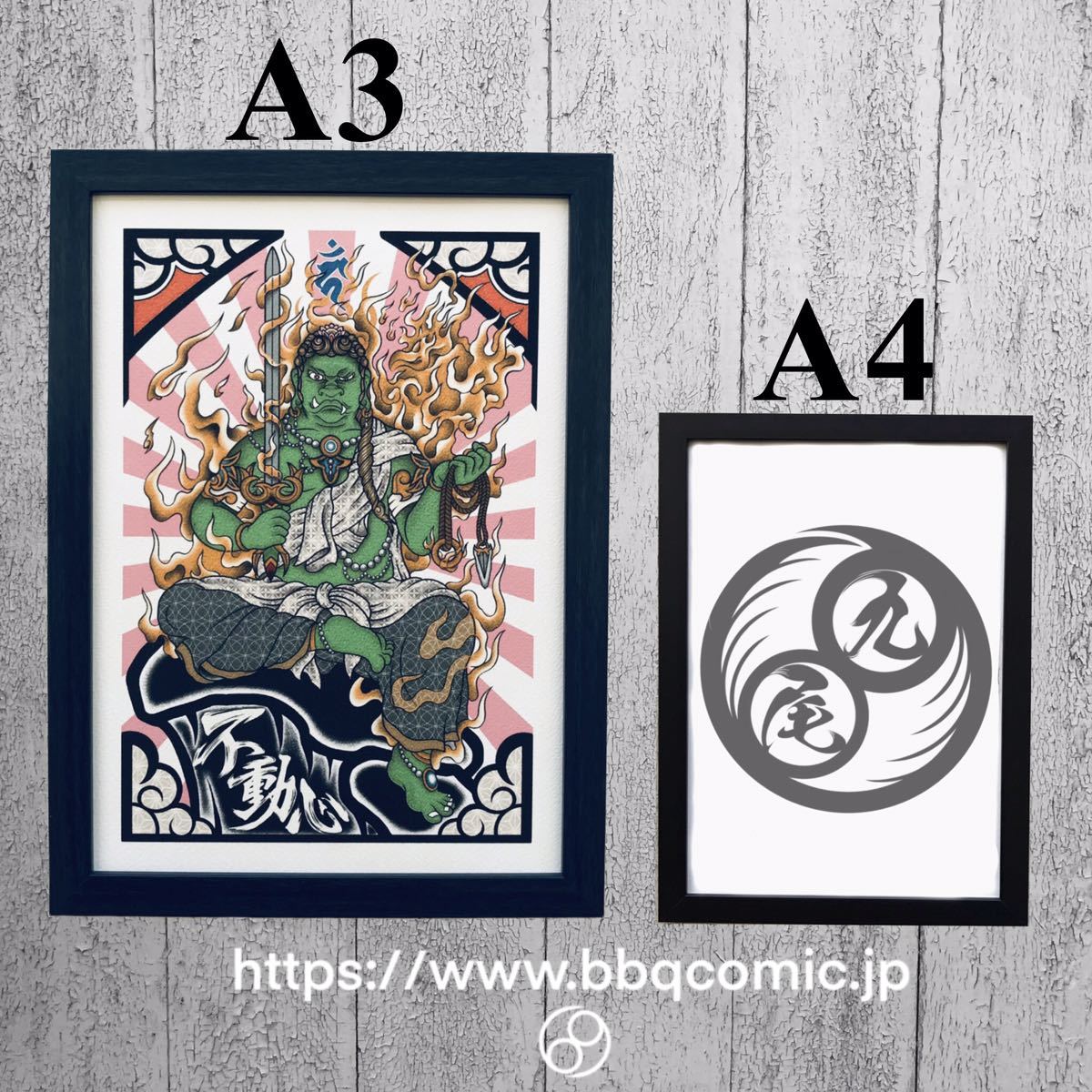 Bikyu Illustration Acala Green Acala Garuda Flame Yellow Immovable Heart A3 Size Black Frame Amulet Talisman, Painting, Japanese painting, person, Bodhisattva