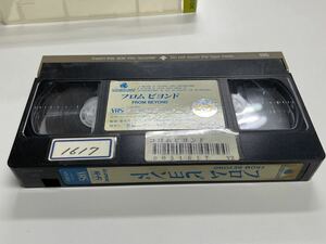 即決！早い者勝ち！DVD未発売■廃盤VHS■希少ビデオ■フロムビヨンド　監督スチュアート・ゴードン ■ホラー　ジャケットなし