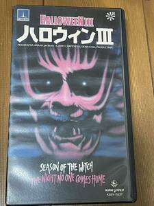 即決！早い者勝ち！DVD未発売■廃盤VHS■希少ビデオ■ハロウィンⅢ ハロウィン3 HALLOWEENⅢ /トミー・リー・ウォリス監督　ホラー