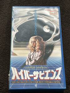 即決！DVD未発売■廃盤VHS■希少ビデオ■ハイパーサピエンス■タリア・シャイアが製作総指揮■SFファンタジー/シドニー・ペニー