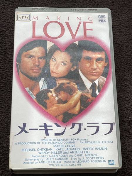 即決!早い者勝ち!DVD未発売■廃盤VHS■希少ビデオ■メーキングラブ■ケイト・ジャクソン/マイケル・オントキーン