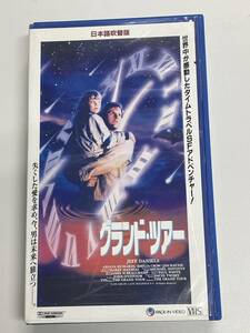 即決！DVD未発売■廃盤VHS■希少ビデオ■幻のSF映画「グランド・ツアー」■主演:ジェフ・ダニエルズ.アリシア・リチャーズ.1992年作品