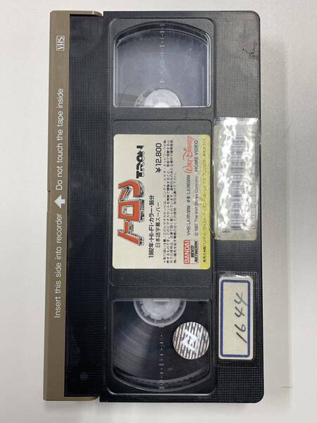 即決!早い者勝ち!DVD未発売■廃盤VHS■トロン TRON 1982年 ディズニー 名作 ジャケットなし