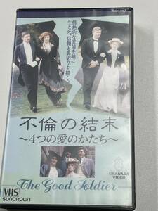 DVD未発売■廃盤VHS■ビデオ■不倫の結末〜4つの愛のかたち〜イギリス映画「しのび逢い」のケヴィン ビリングトン監督■ジェレミーブレット