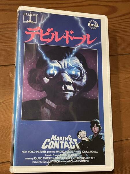 即決！DVD未発売■廃盤VHS■希少ビデオ■デビル・ドール　MAKING CONTACT★監督：ローランド・エメリッヒ　出演：ジョシュア・モレル