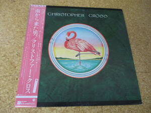 ◎Christopher Cross　クリストファー・クロス★Self Titled　南から来た男/日本ＬＰ盤☆帯、シート