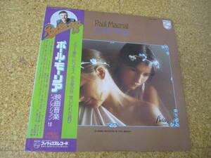 ◎Paul Mauriat ポール・モーリア★Screen Theme　映画音楽リフレクション18/日本ＬＰ盤☆帯