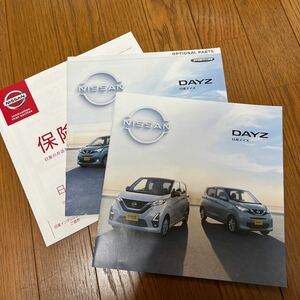 日産 デイズDAYZ カタログセット ’20年