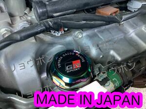 オイルキャップ GR　トヨタ　ダイハツ　MADE IN JAPAN 日本製　オイルフィラーキャップ　TRD