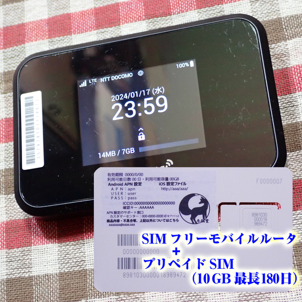 SIMフリーモバイルルータ Pocket WiFi 809SH (Wi-Fi STATION SH-05Lと同機器) [中古] + プリペイドSIM（10ギガ最長180日間）セット 