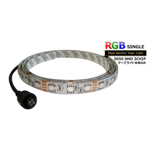 防水RGB LEDテープライト(RoHS対応) 単体 12V 50cm 【多色発光タイプ】