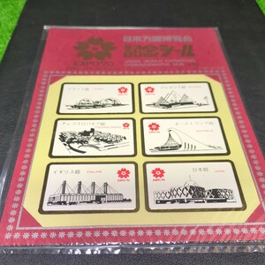 423 エキスポ70 日本万国博覧会記念シール 日本万国博覧会 コレクション 記念シール 未使用品 万博記念 当時物 希少 記念シール 大阪万博