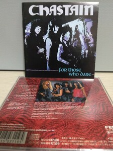 ☆CHASTAIN☆FOR THOSE WHO DARE【国内盤】チャステイン CD