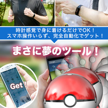 ポケモンGO NEW 限定版 バージョン ポケットオートキャッチ 4 プラス Reviver Dia Plus リバイバー ブラック Pokemon Go 自動 Brook_画像4