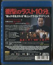 クリミナル・ミッション／ジョン・トラボルタ★国内正規盤Blu-ray★_画像2