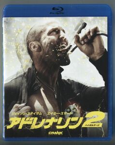 アドレナリン2 ハイ・ボルテージ／ジェイソン・ステイサム★国内正規盤Blu-ray★