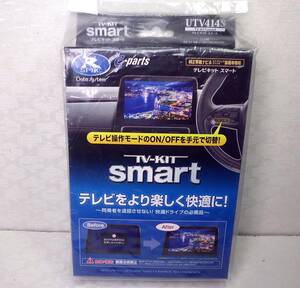 即決【新品・未開封】送料520円 データシステム UTV414S テレビキット スマート TV-KIT マツダ純正ナビ用 CX-5 CX-8 CX-30 MX-30 MAZDA3★