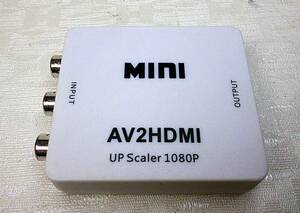 ★即決! 送料140円 RCA to HDMI変換コンバーター AV to HDMI 変換器 AV2HDMI★動作品★