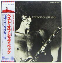 LP,ジェフベック　JEFF BECK　ベストオブ　ライナー欠落_画像1