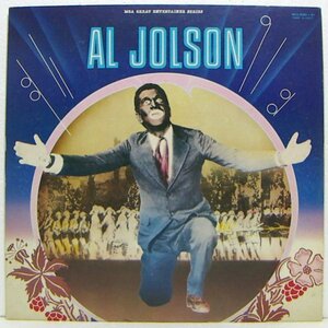 2LP's,アルジョンスン　AL JOLSON　サンプル白レーベル