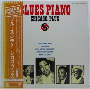 LP,V,A blues piano Chicago plus little Johnny Jones LITTLE JOHNNY JONES