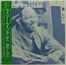LP,ウィリーウィリアムス　WILLIE WILLIAMS　38ウーマン P-VINE_画像1