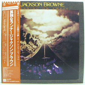 LP,ジャクソンブラウン　JACKSON BROWNE　孤独なランナー　帯付