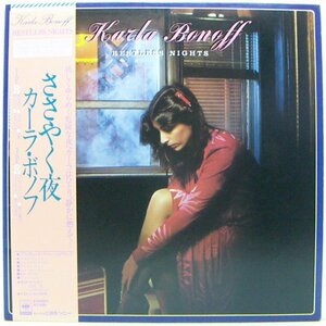 LP,カーラボノフ　KARLA BONOFF　ささやく夜