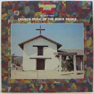 LP,黒人教会の音楽
