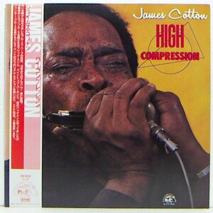 LP,ジェイムスコットン　JAMES COTTON　ハイコンプレッション　VIVID SOUND