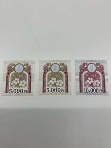 収入印紙 20,000円分