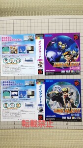 店頭ダミージャケット ネオジオポケットダミー　ダイヴアラート バーン編／レベッカ編 2枚セット　未使用品