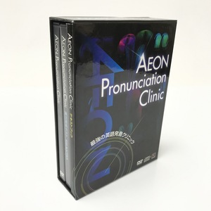【ITES76DQEXZ8】AEON Pronunciation Clinic イーオン DVD 2枚 CD 1枚 テキスト 1冊 英語 教材 4点 セット まとめ