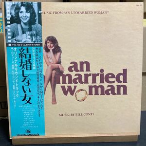 Bill Conti 【Music From An Unmarried Woman】LP 帯付 洋画サントラ 20th Century Fox Records FML 103 Soul Funk