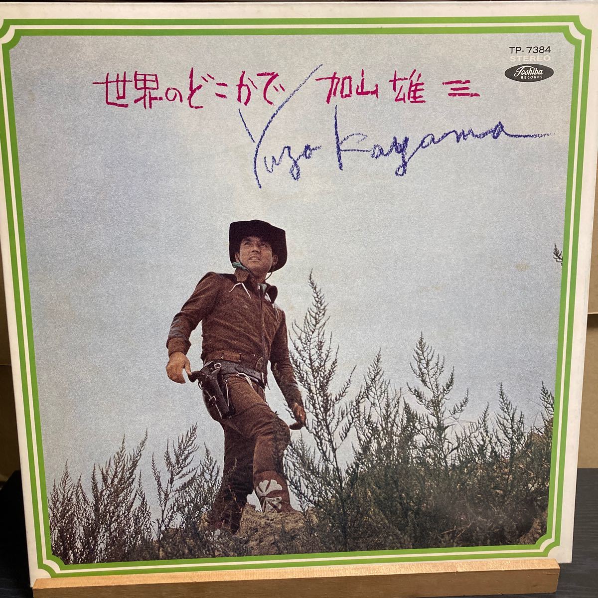 2025年最新】Yahoo!オークション -加山雄三 サインの中古品