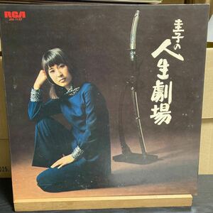 藤圭子【圭子の人生劇場】RCA JRS-7137 歌謡曲 演歌 1971